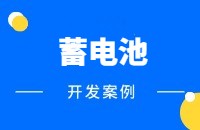 蓄电池外贸怎么找客户