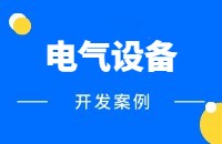 电气设备外贸产品怎么找客户