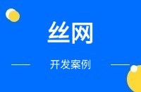丝网护栏外贸如何找客户