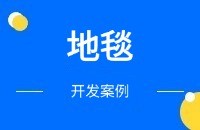 图灵搜|地毯外贸怎么找客户