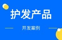 养发护发产品外贸怎么找客户